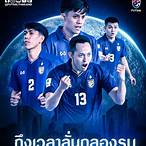 ดูฟุตซอลไทยสด
